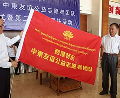 大愛無疆，西港特區成立中柬友誼公益誌願者團隊